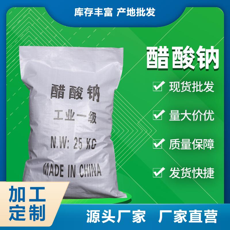 结晶醋酸钠价格