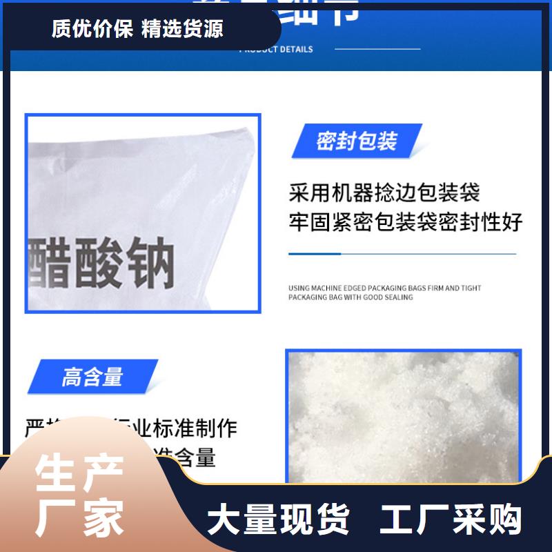 三水乙酸钠液体乙酸钠