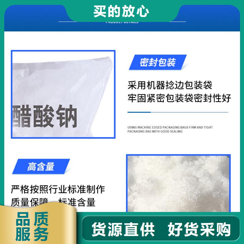 58-60醋酸钠2600元/吨