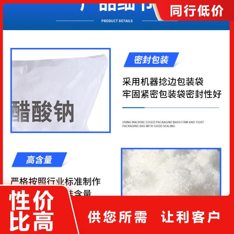 无水醋酸钠一一醋酸钠加工厂