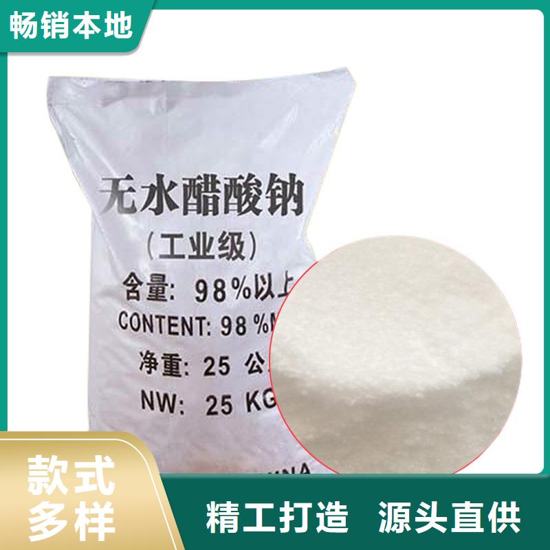 三水醋酸钠海南省三沙市厂家