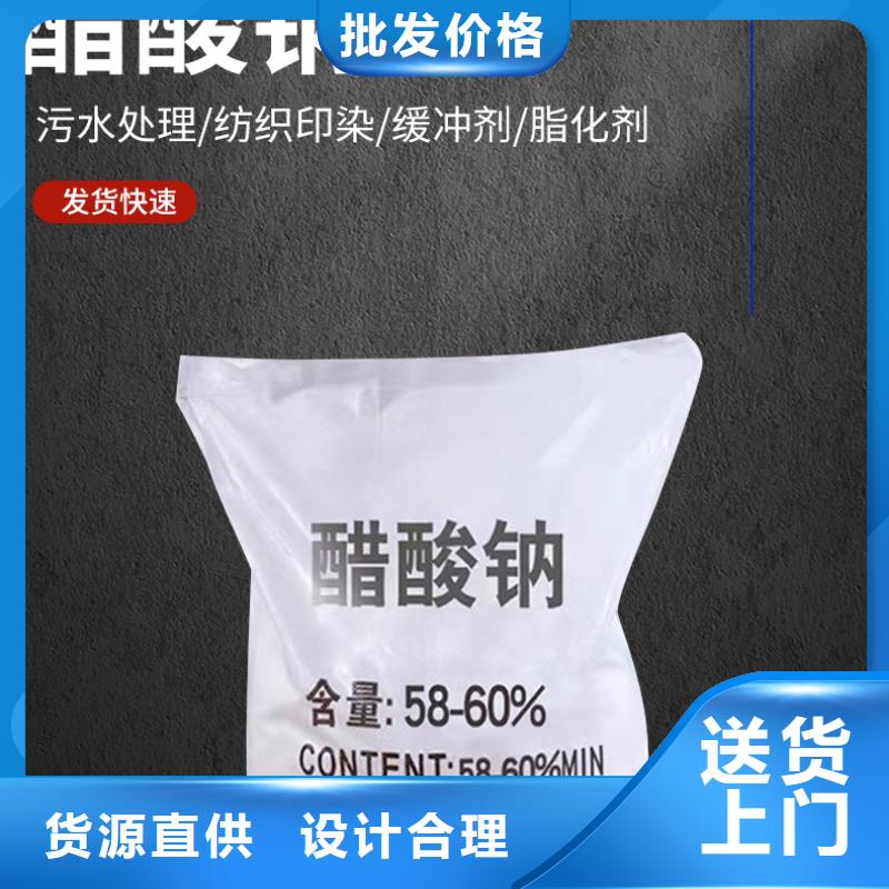 醋酸钠厂家+省市县区域/直送2025全+境+派+送