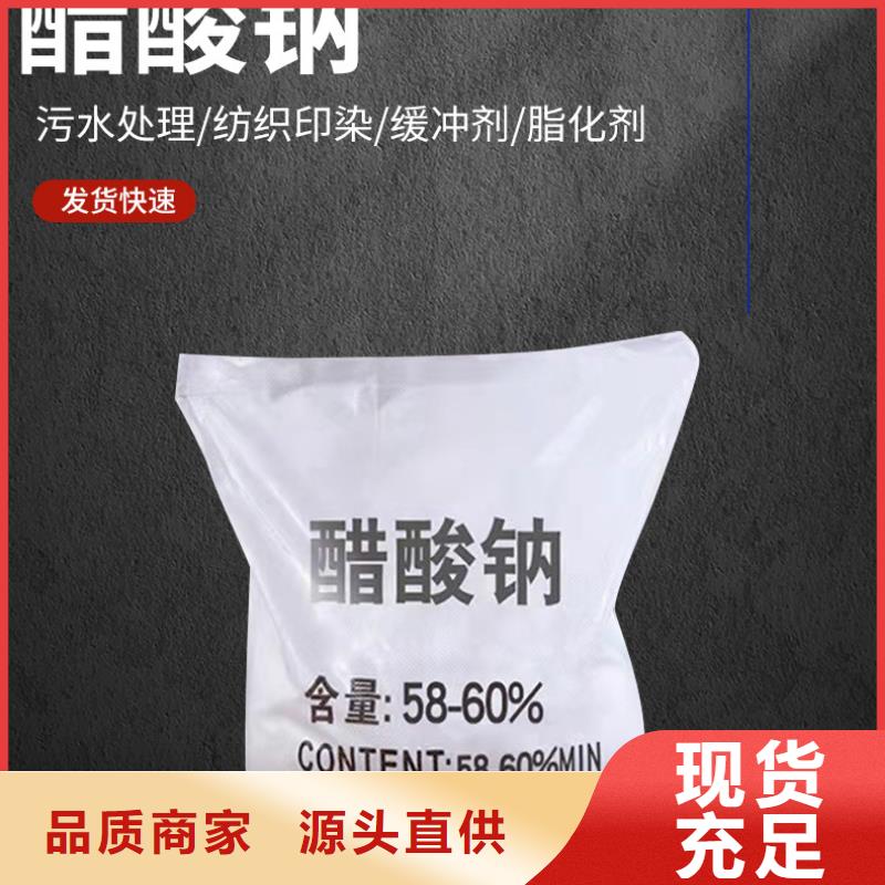 醋酸钠