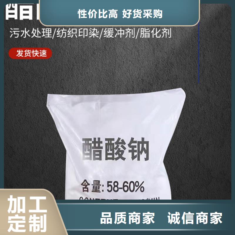 维吾尔自治区三水合乙酸钠渠道