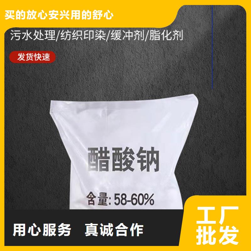 三水乙酸钠报价