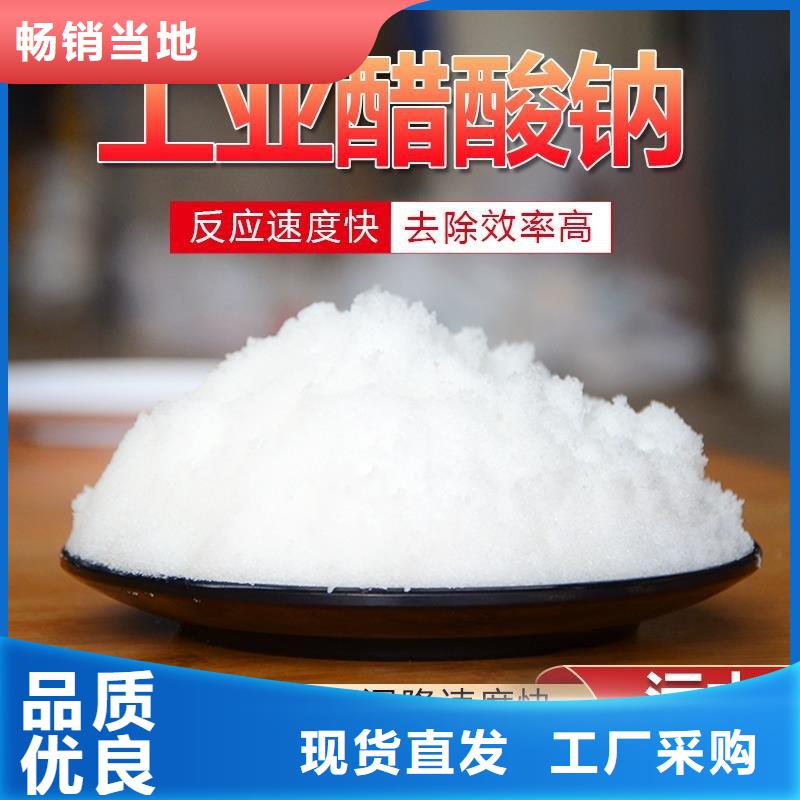 碳源醋酸钠报价