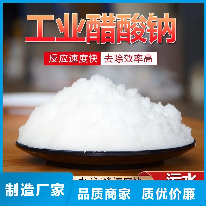 液体醋酸钠生产厂家+省市县区域/直送2025全+境+派+送