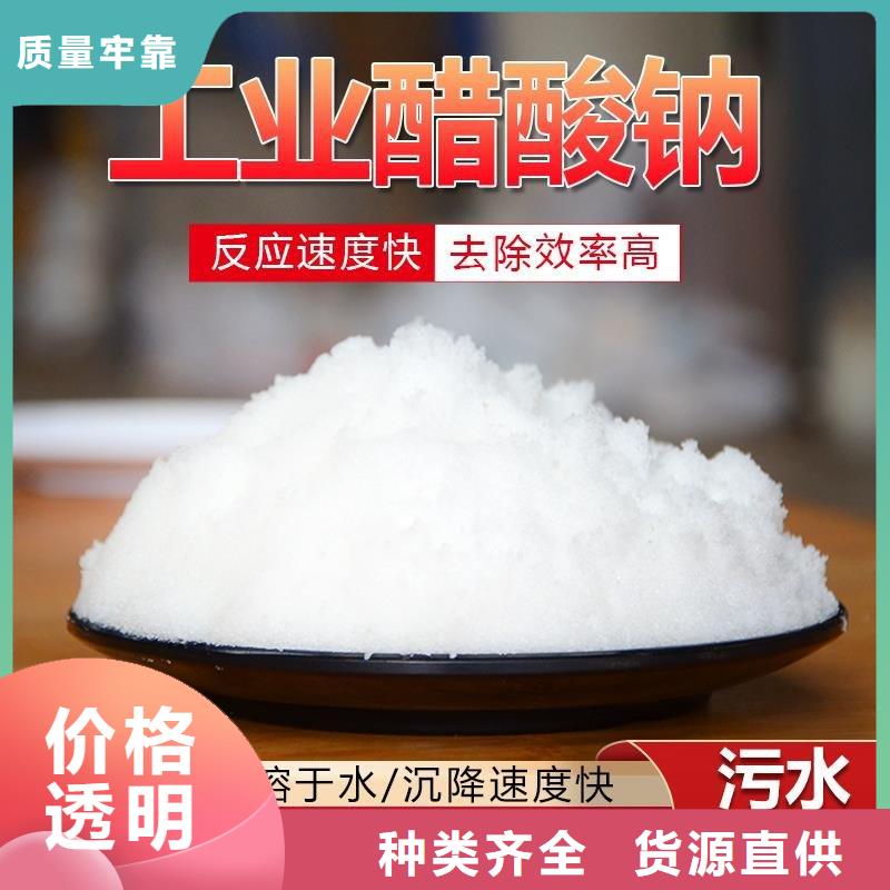液体醋酸钠渠道