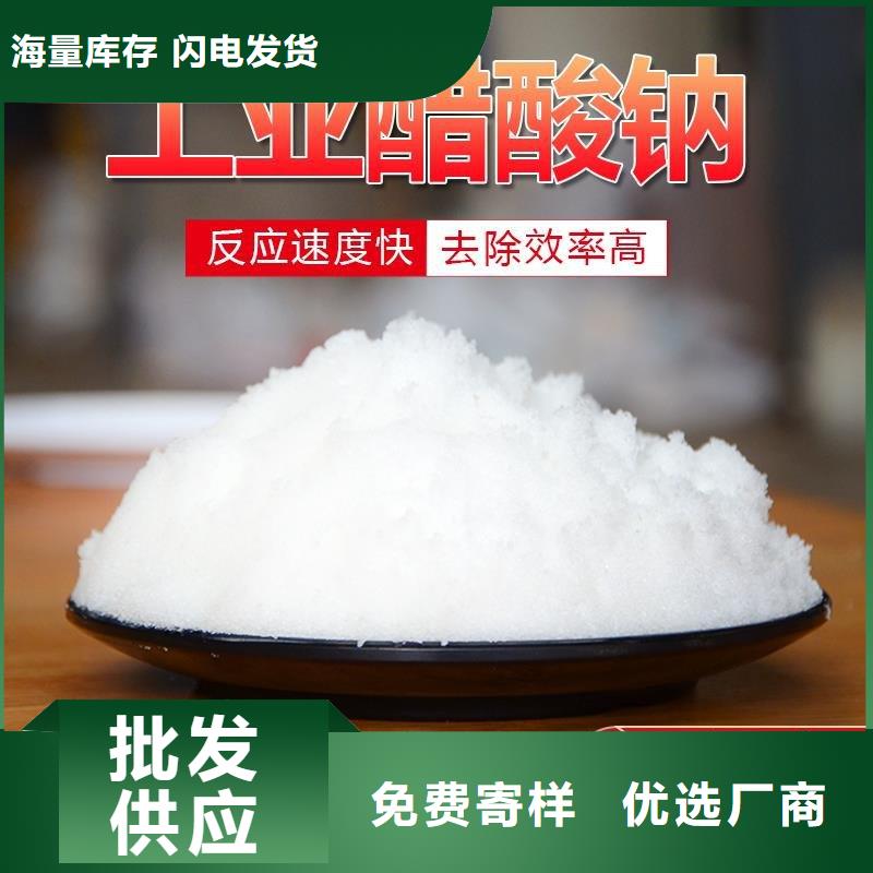 醋酸钠报价