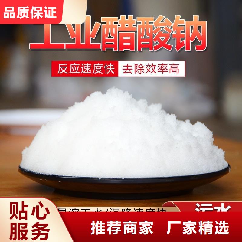 结晶乙酸钠品牌