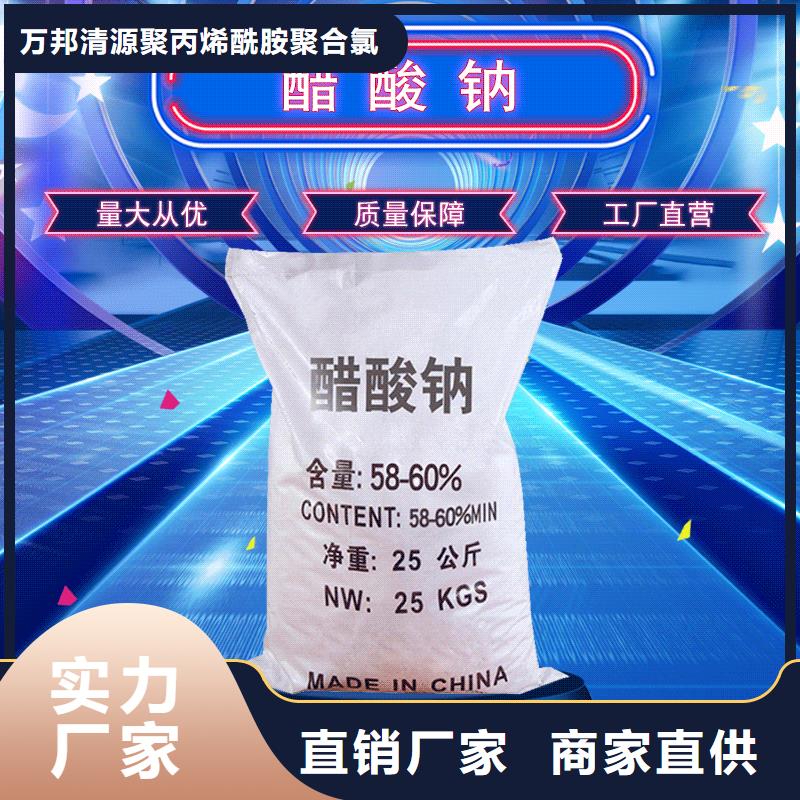 乙酸钠液体渠道