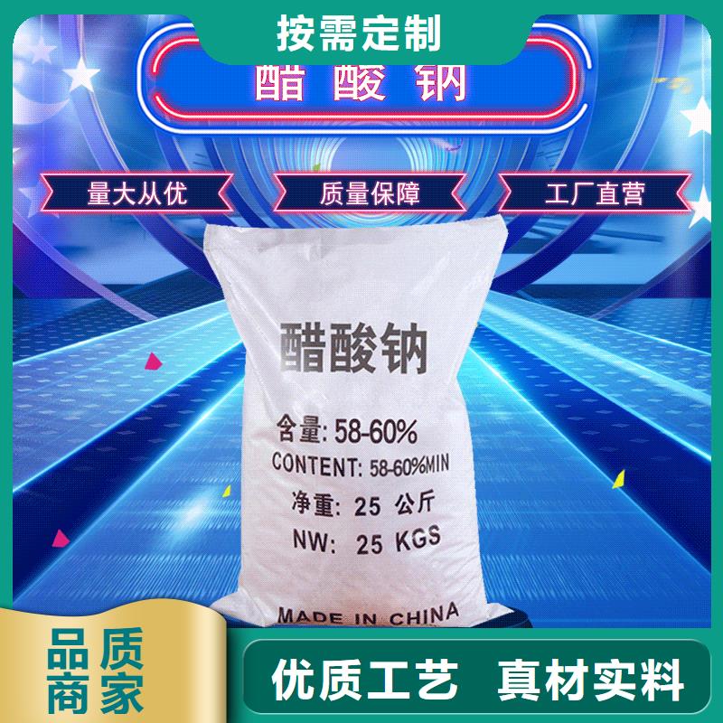 液体醋酸钠生产厂家+省市县区域/直送2025全+境+派+送