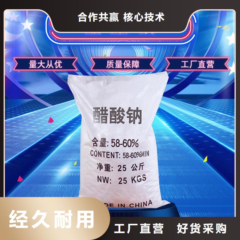 乙酸钠醋酸钠
