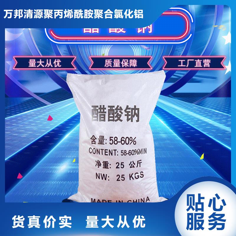 无水醋酸钠一一乙酸钠生产厂家