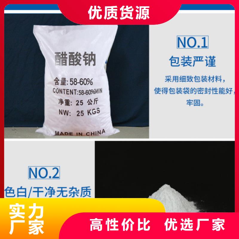结晶醋酸钠厂家