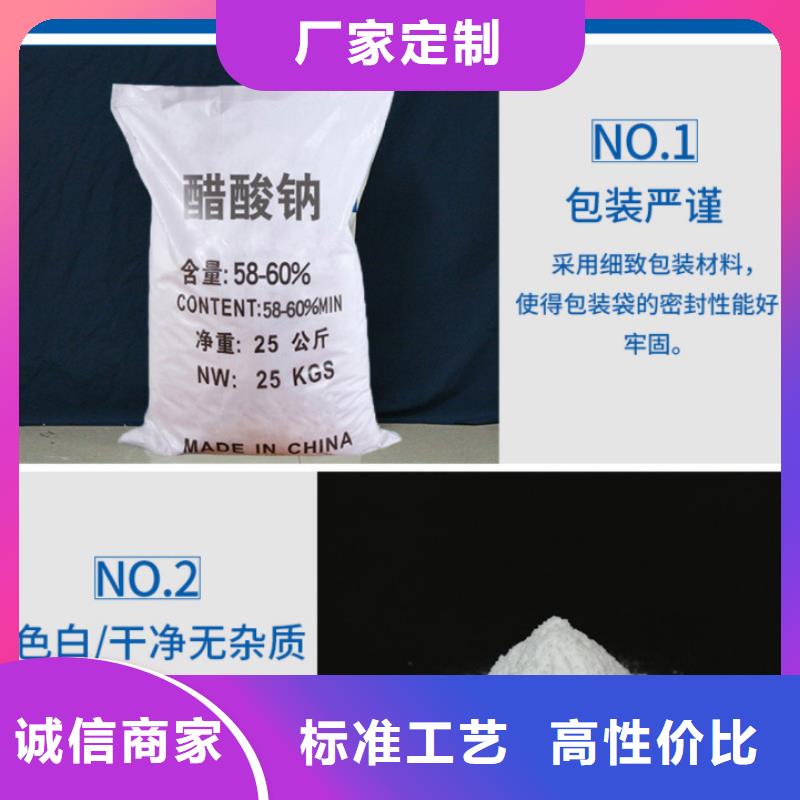 结晶醋酸钠销售