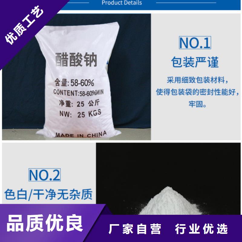 三水醋酸钠生产