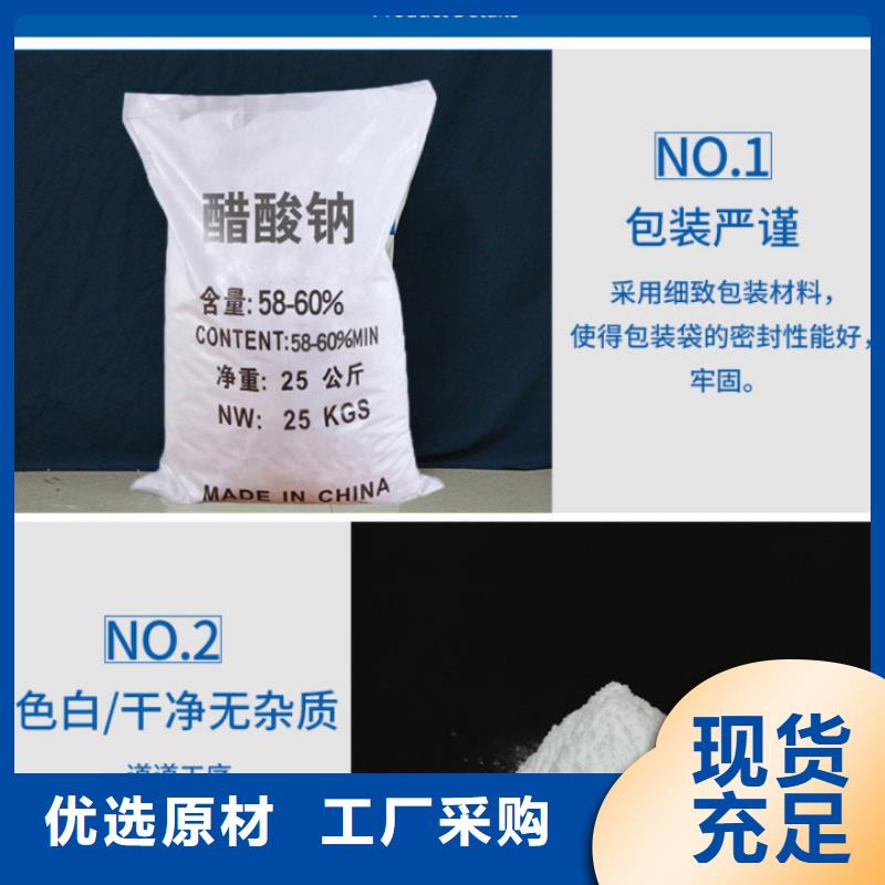结晶乙酸钠厂家