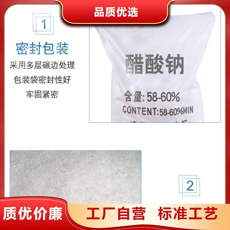 三水乙酸钠固体