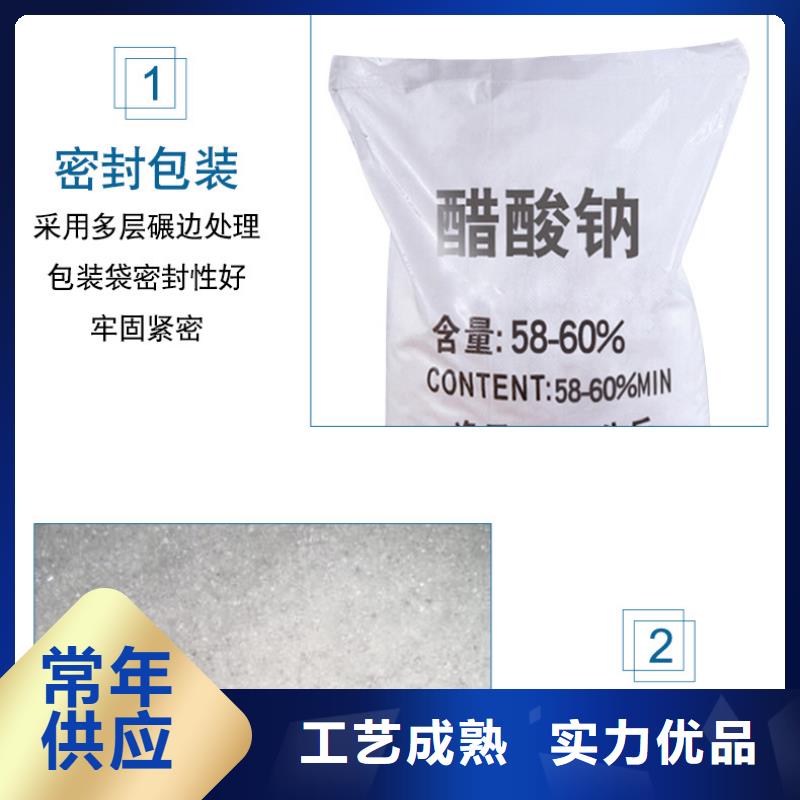 碳源醋酸钠厂家