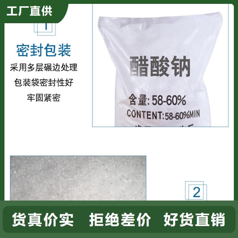 液体乙酸钠供应