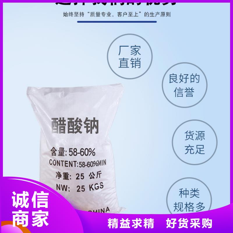 液体乙酸钠生产厂家+省市县区域/直送2025全+境+派+送