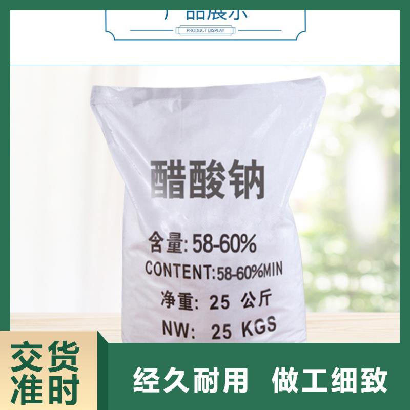 工业醋酸钠渠道