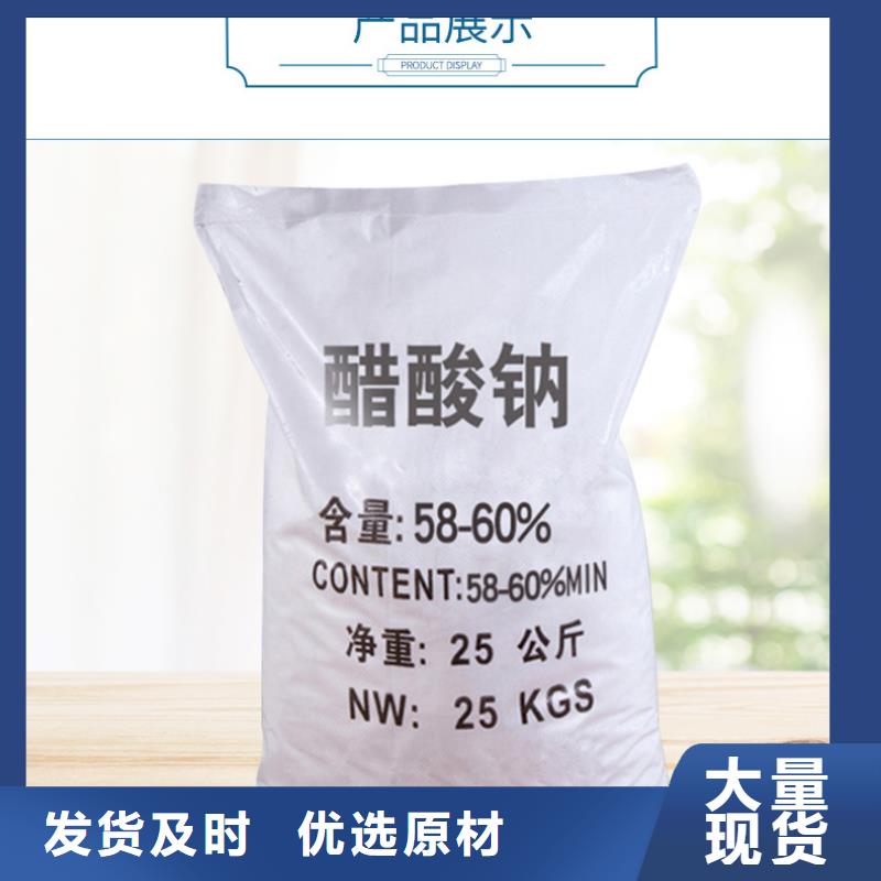 坑梓街道液体醋酸钠
