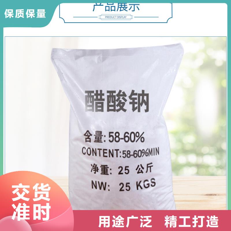 醋酸钠品牌