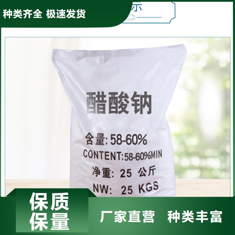 无水乙酸钠一一乙酸钠生产厂家