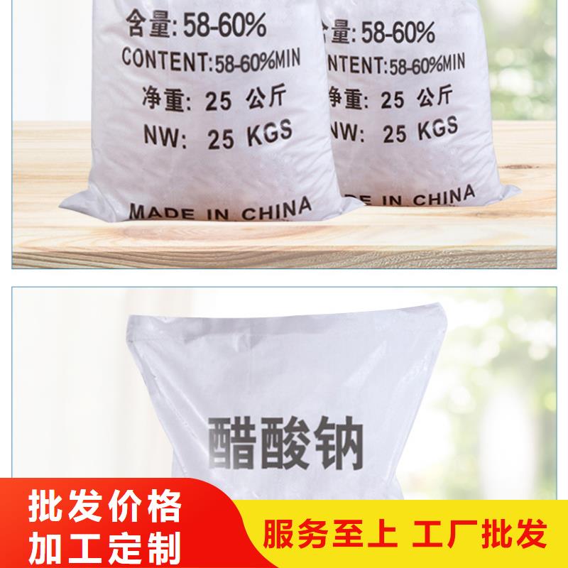 生化池醋酸钠资源