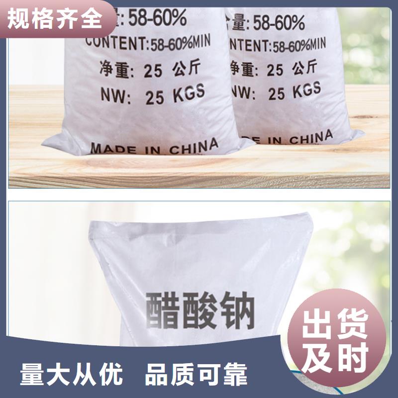 碳源醋酸钠报价