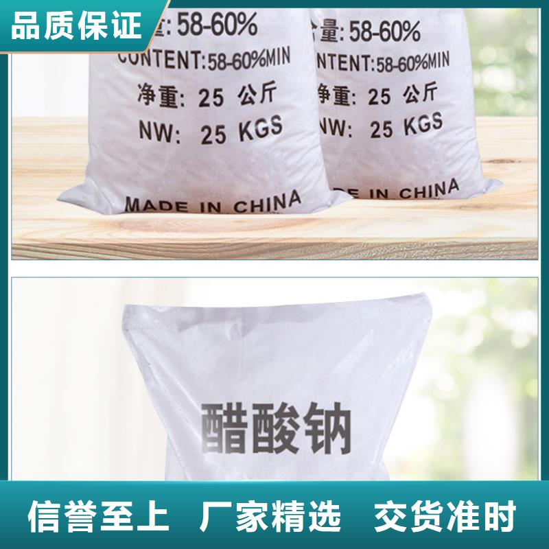 三水乙酸钠三水醋酸钠