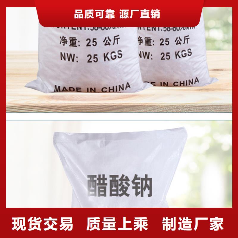 液体醋酸钠生产厂家+省市县区域/直送2025全+境+派+送