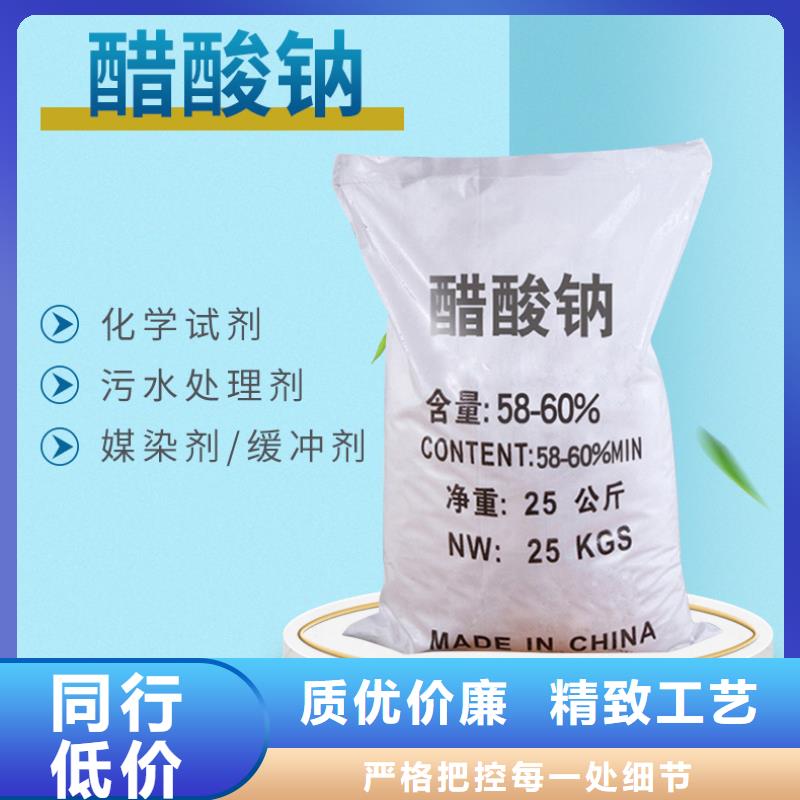结晶乙酸钠