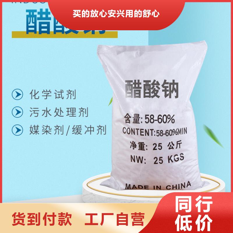 醋酸钠三水醋酸钠