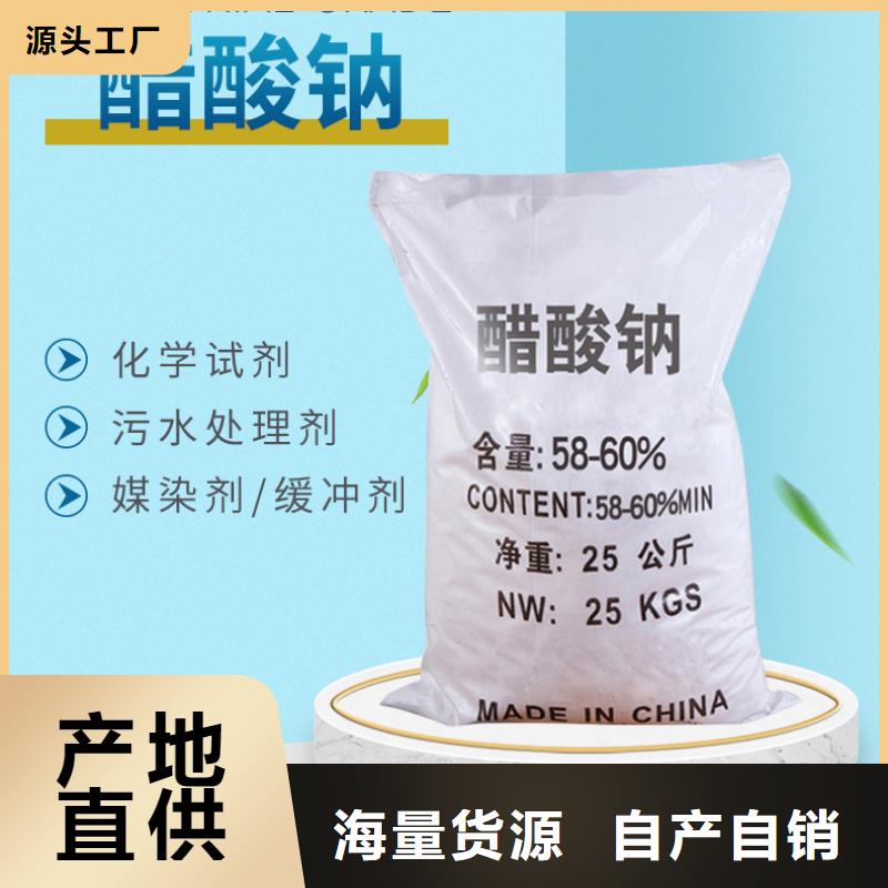 乙酸钠价格