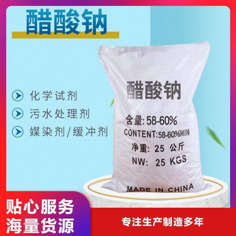 液体醋酸钠生产