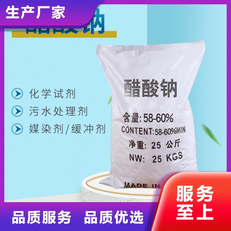三水醋酸钠生产