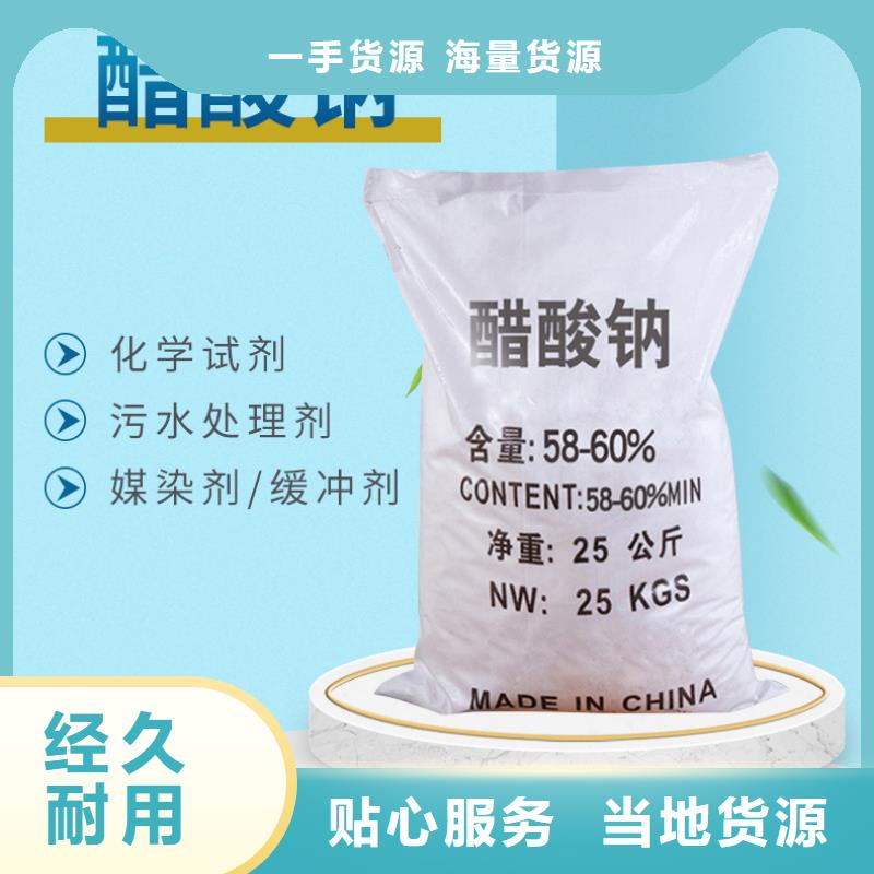 结晶乙酸钠吨价