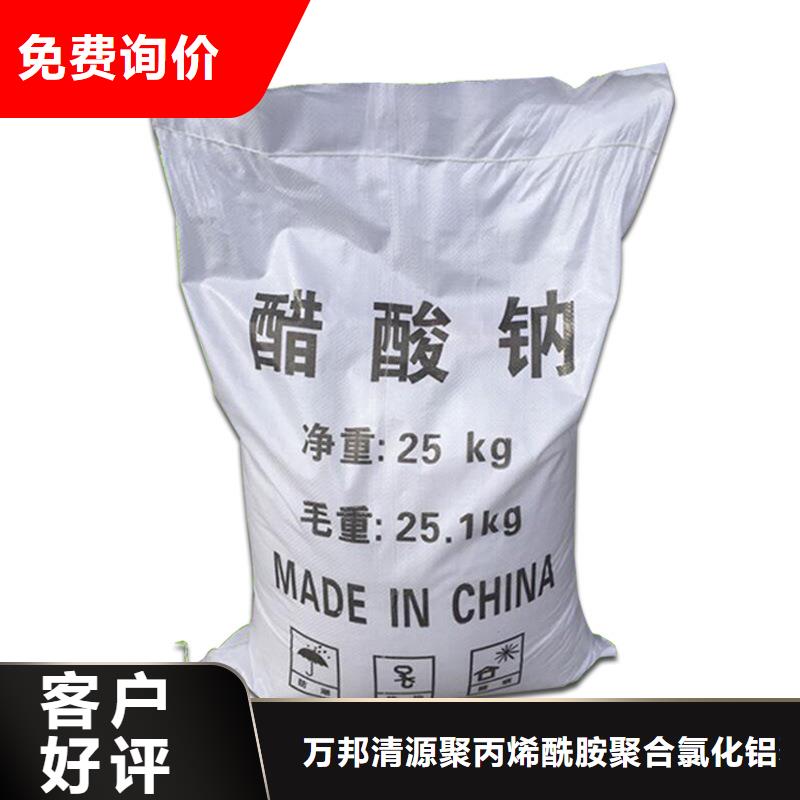 无水乙酸钠供应