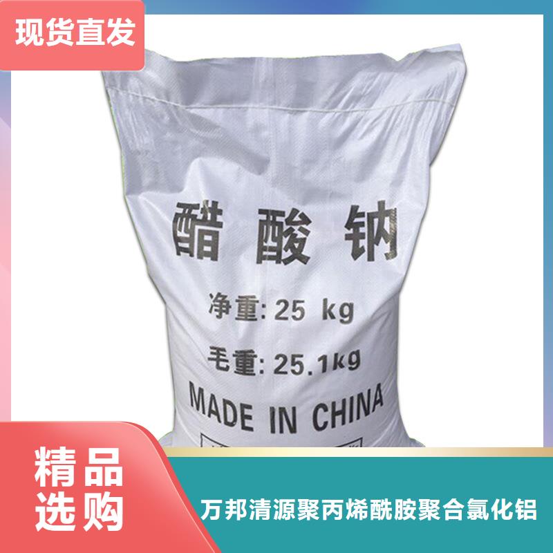 醋酸钠生产厂家+省市县区域/直送2025全+境+派+送