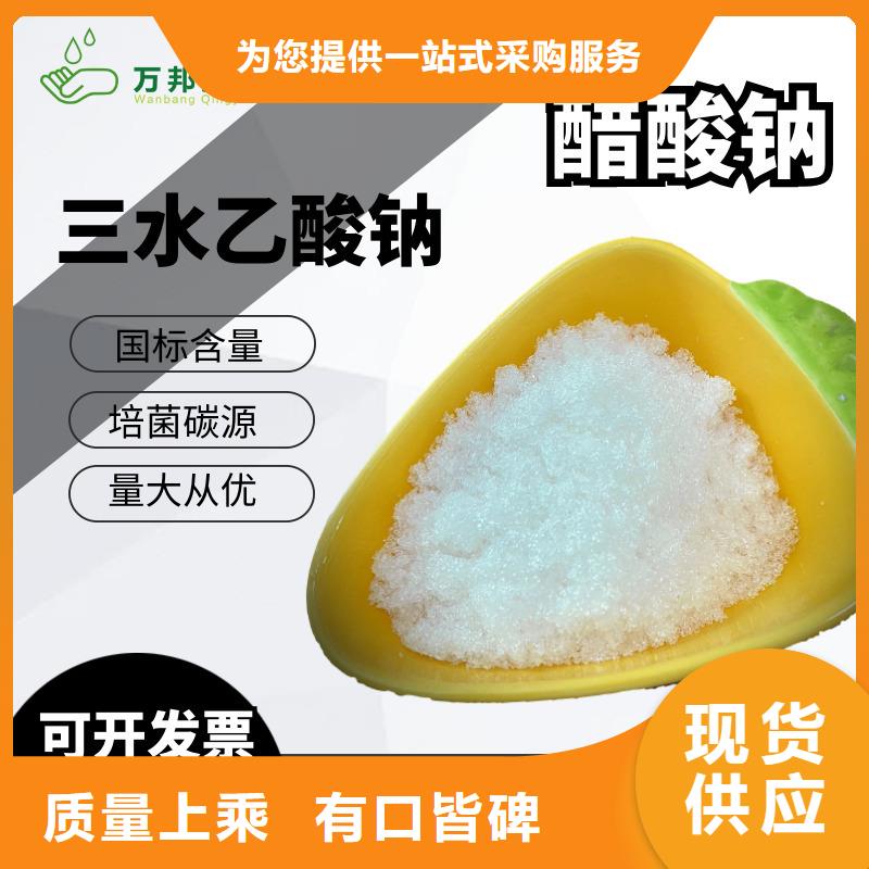醋酸钠碳源销售