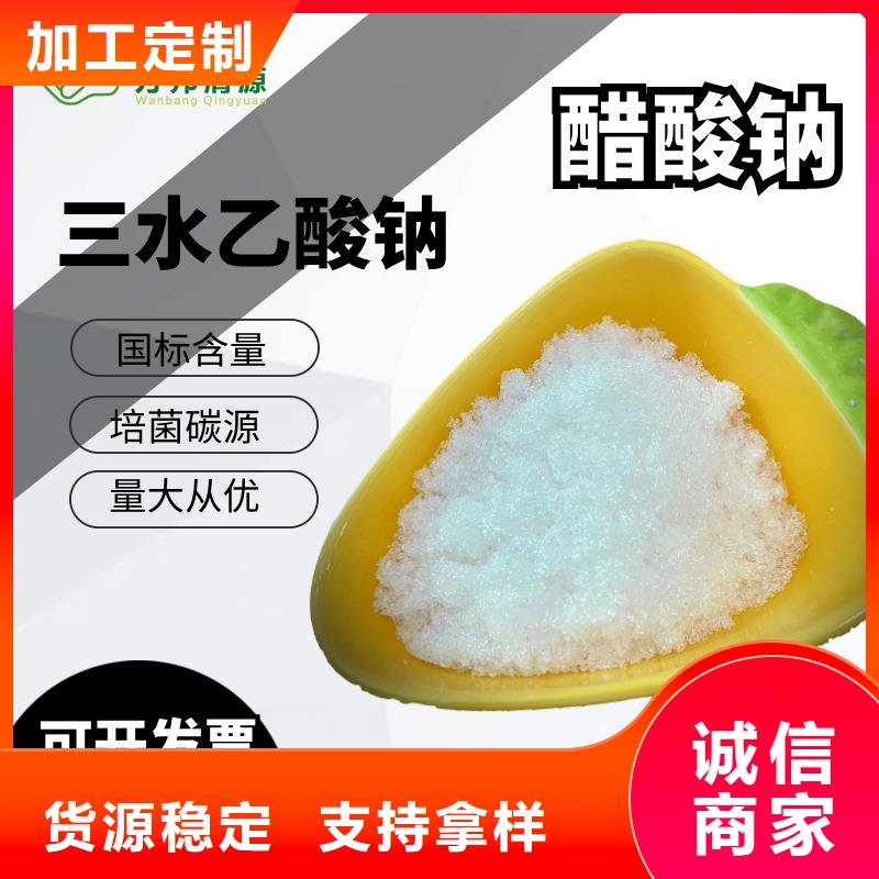 醋酸钠结晶醋酸钠