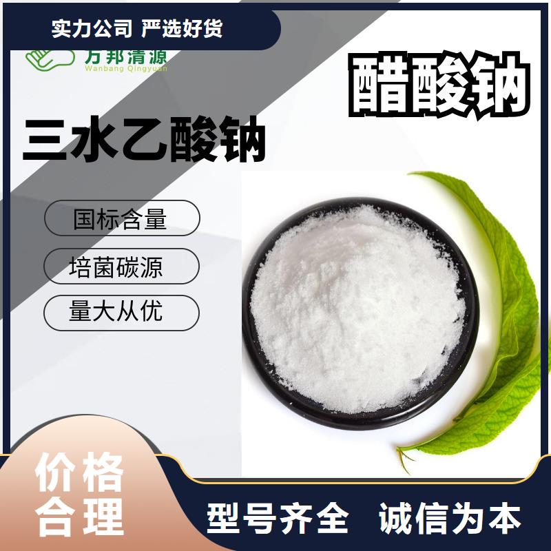 乙酸钠资源