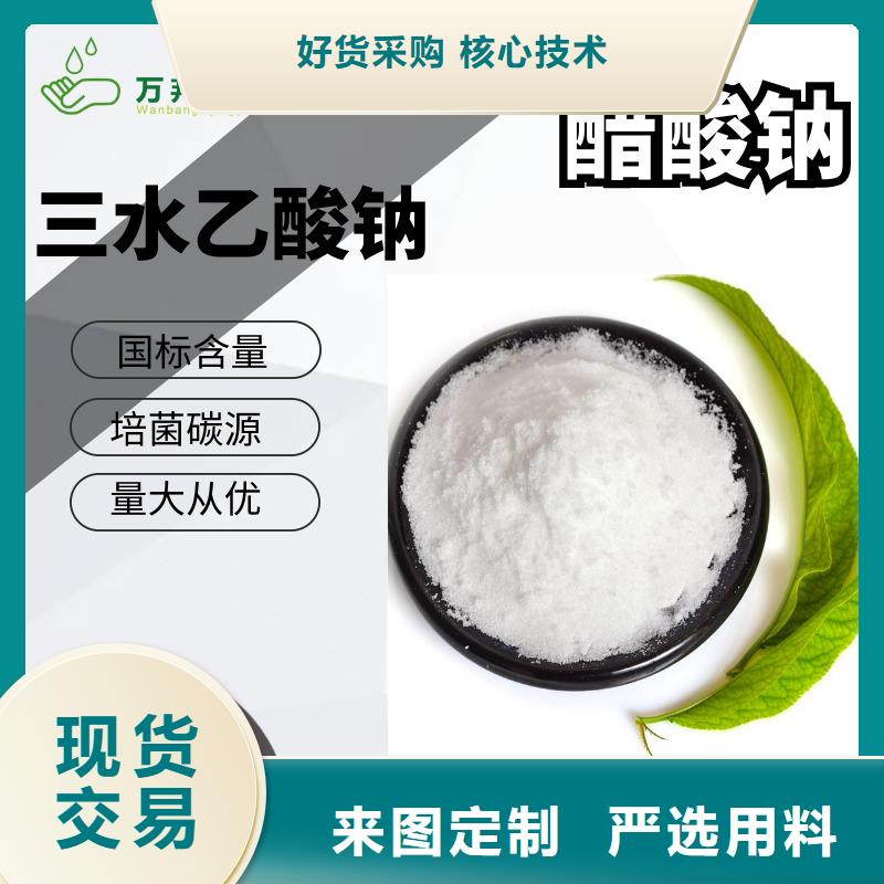 无水乙酸钠供应