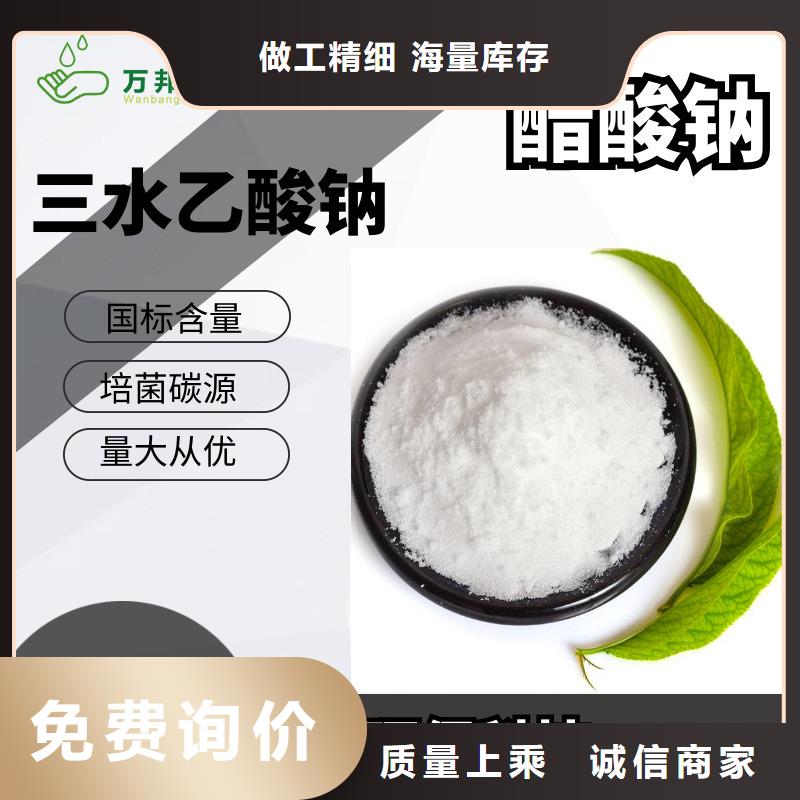三水醋酸钠生产