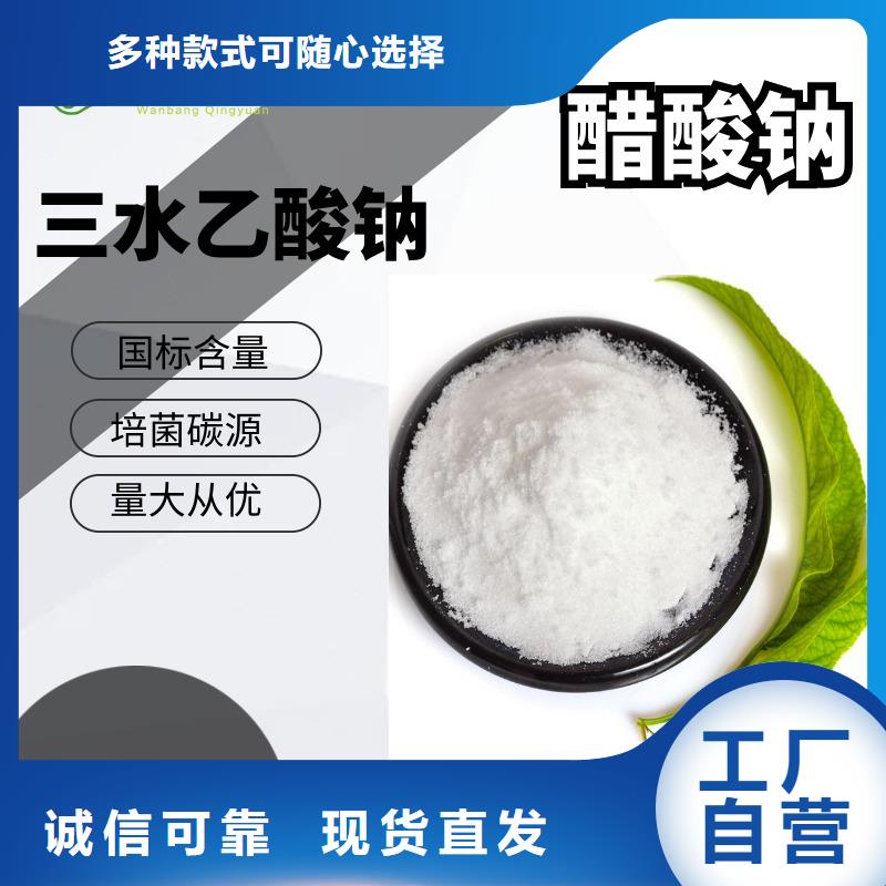 碳源乙酸钠资源