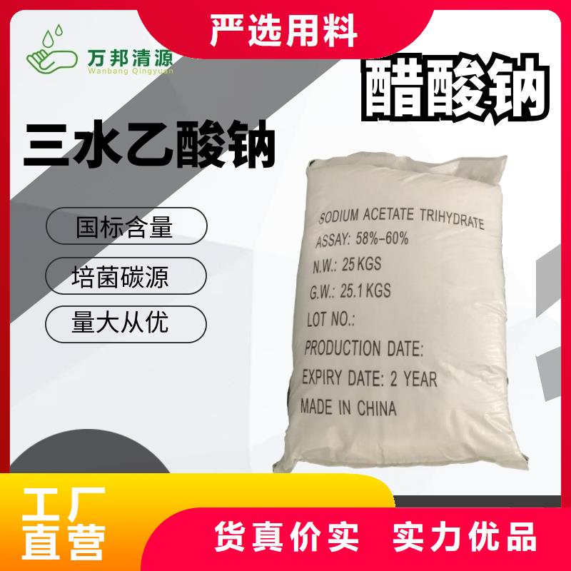液体乙酸钠厂家