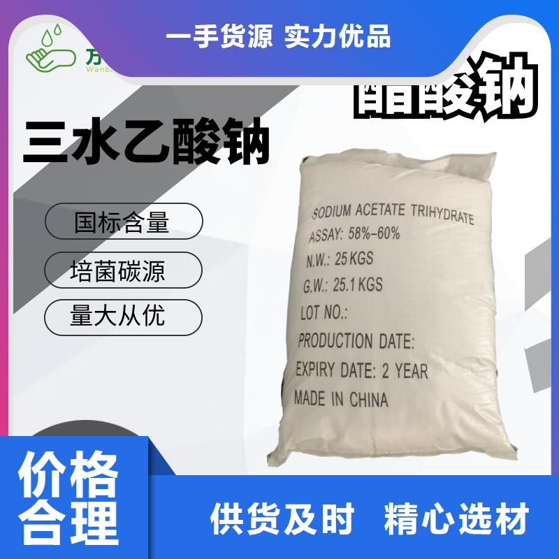 结晶醋酸钠自治区液体乙酸钠